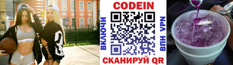 Купить  Волжский  Кодеиновый сироп Lean напиток Lean (лин) 