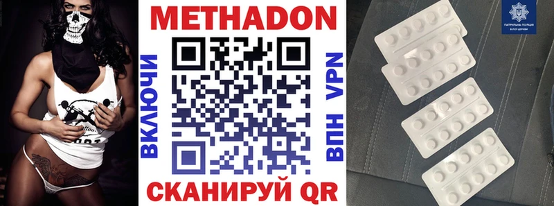Купить где  Волжский  Метадон methadone 